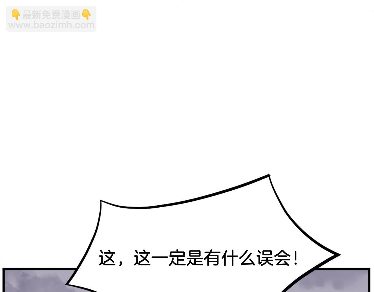🍲重生不死尊 第200话 反常 第19页