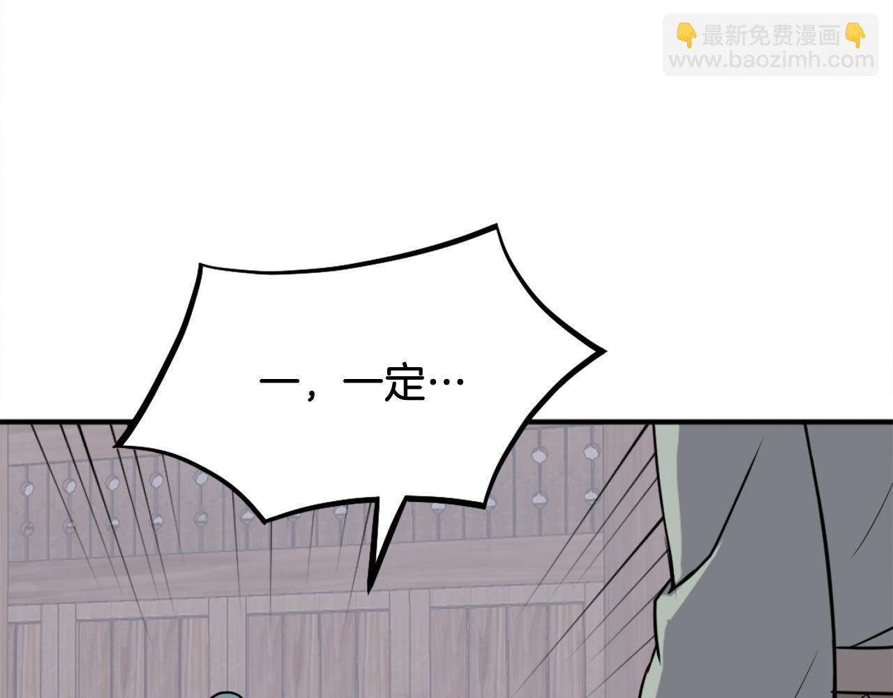 🍲重生不死尊 第200话 反常 第22页