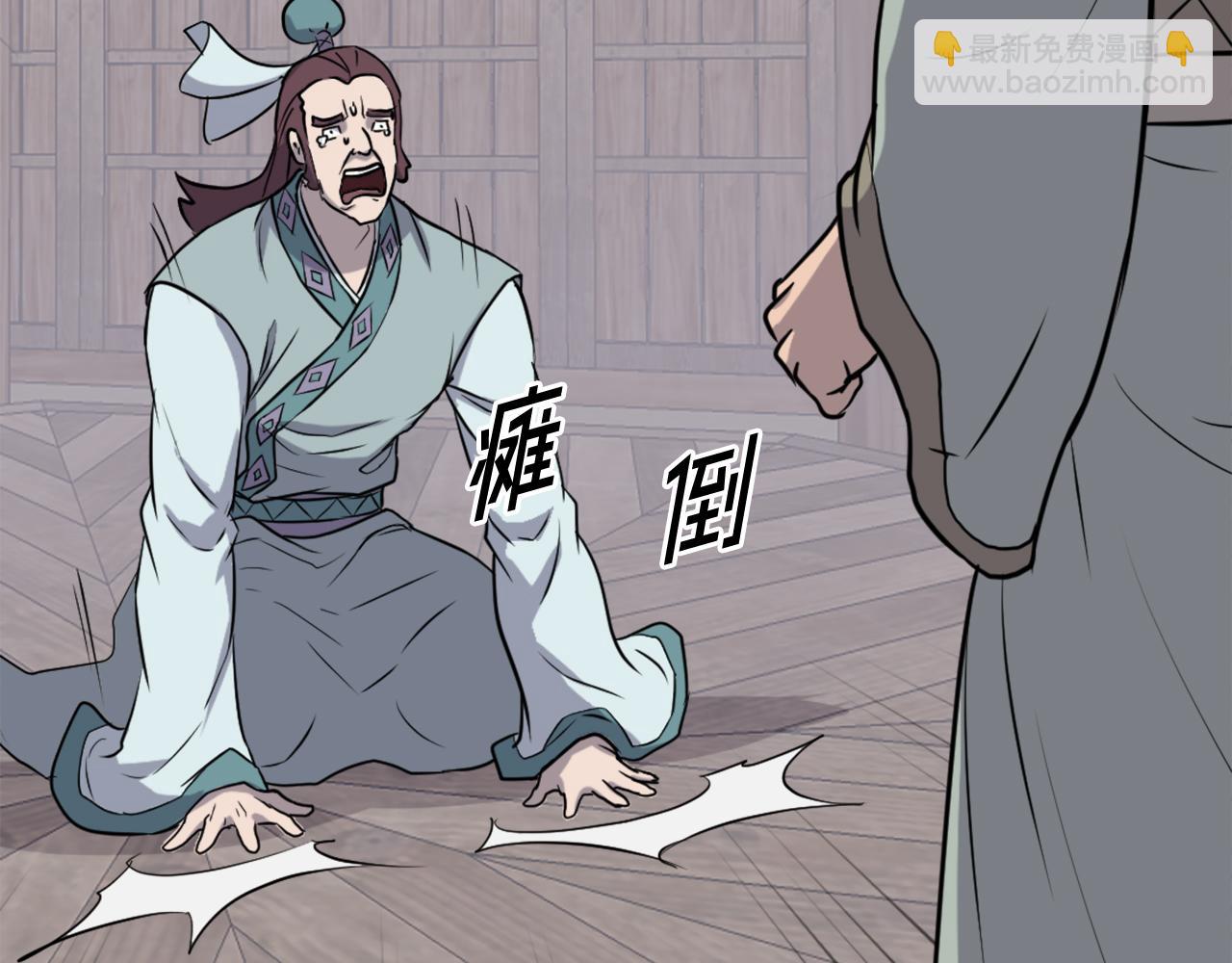 🍲重生不死尊 第200话 反常 第23页