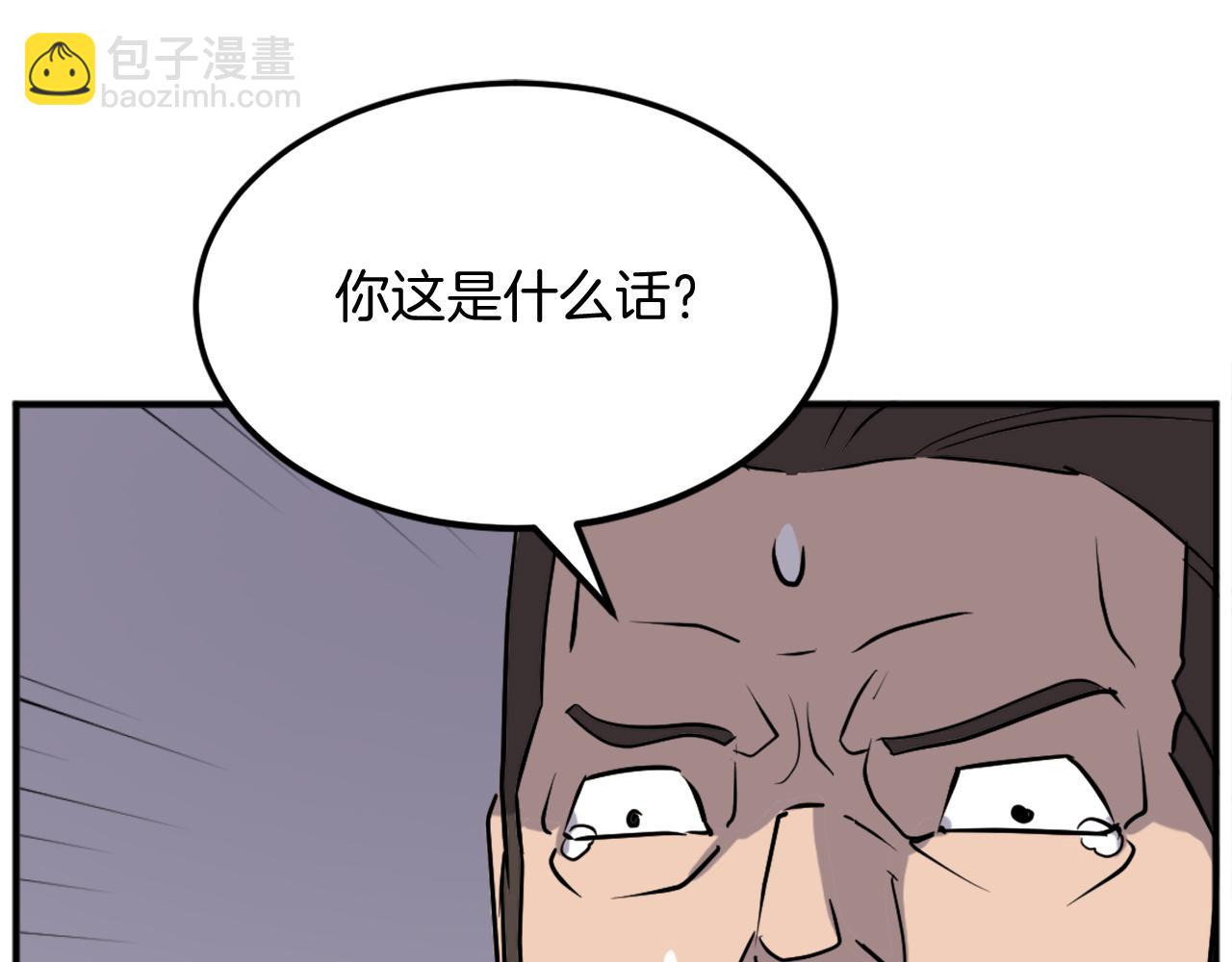 🍲重生不死尊 第200话 反常 第25页