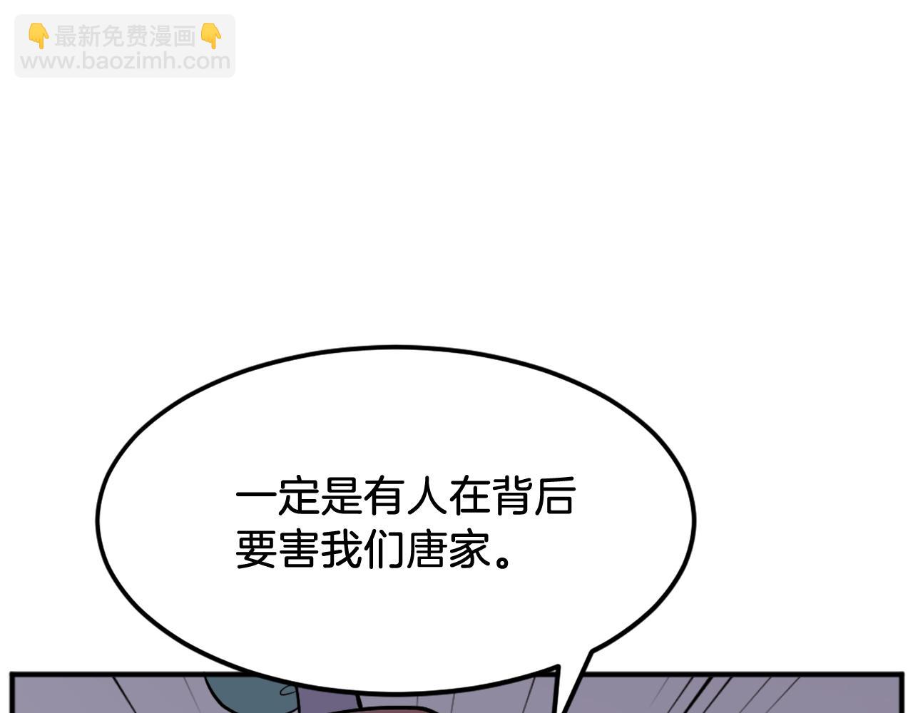 🍲重生不死尊 第200话 反常 第27页