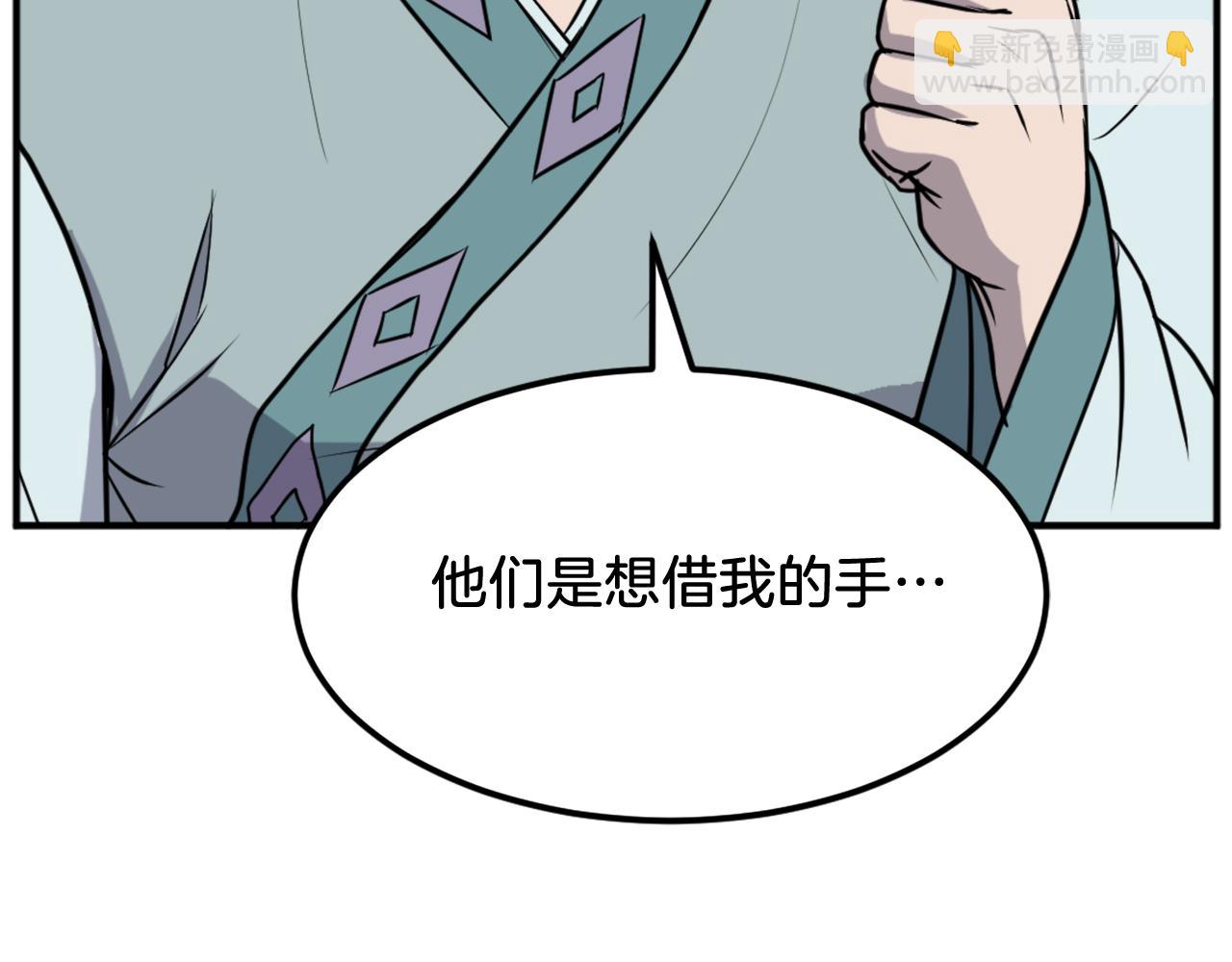 🍲重生不死尊 第200话 反常 第29页