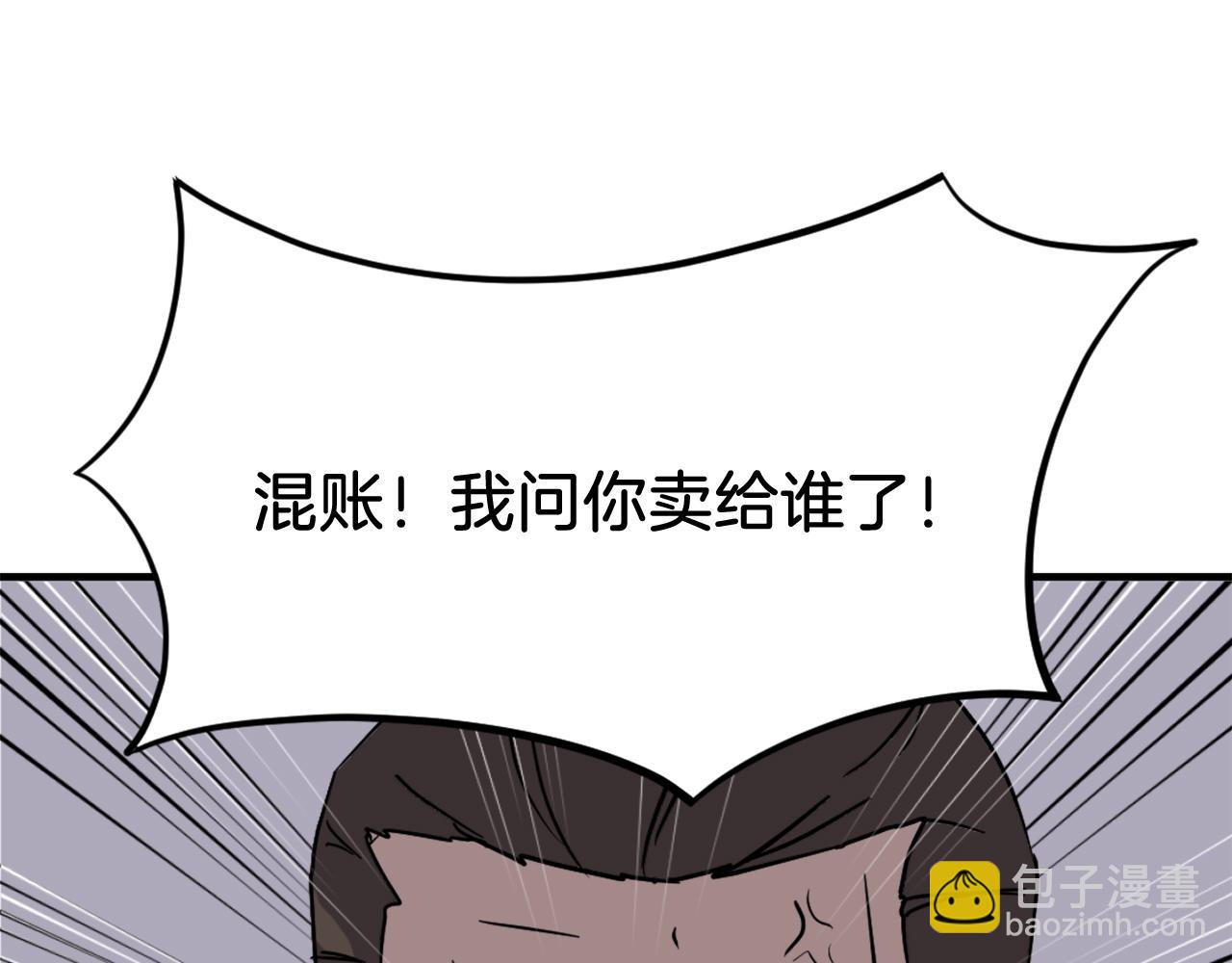 🍲重生不死尊 第200话 反常 第3页