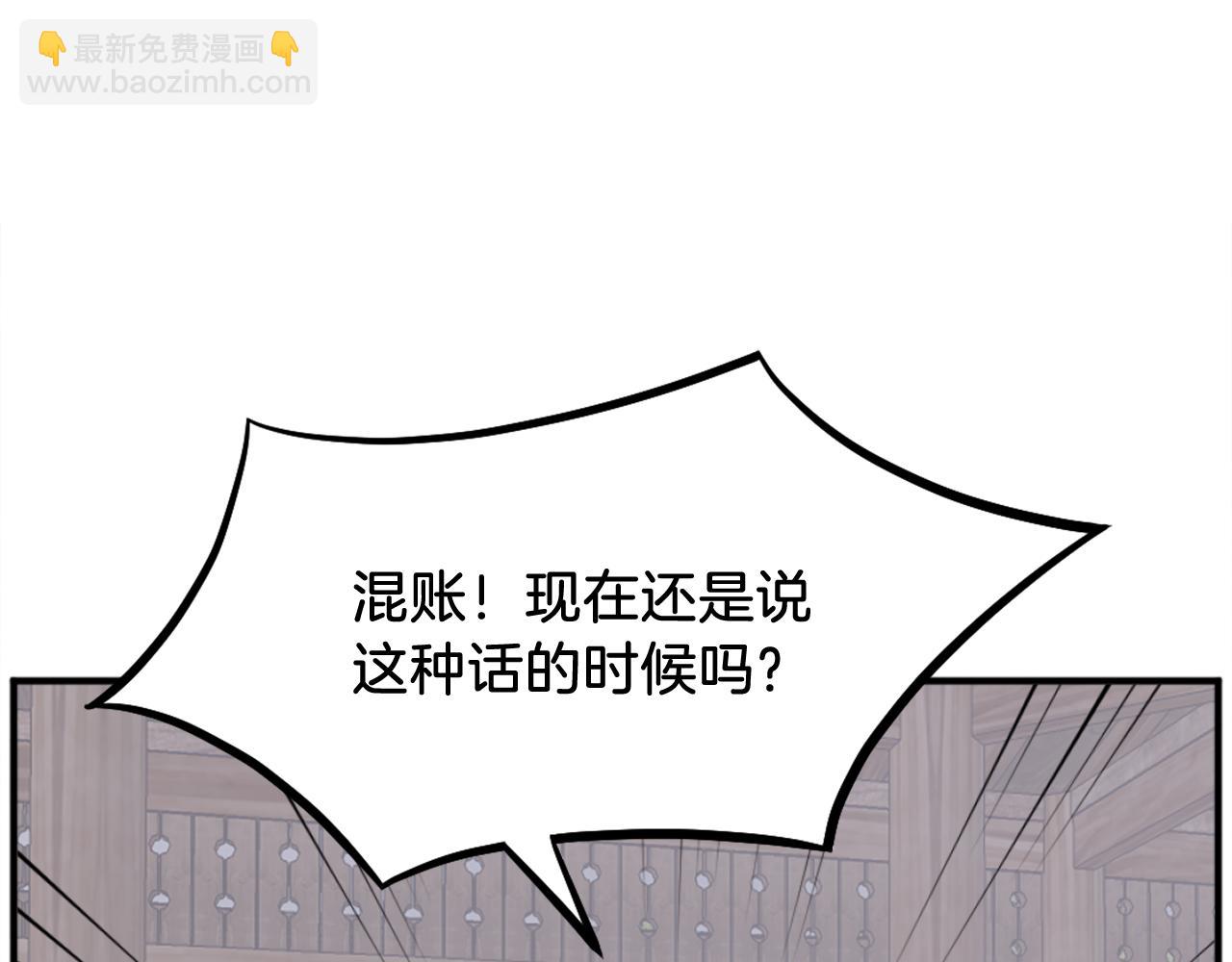 🍲重生不死尊 第200话 反常 第30页