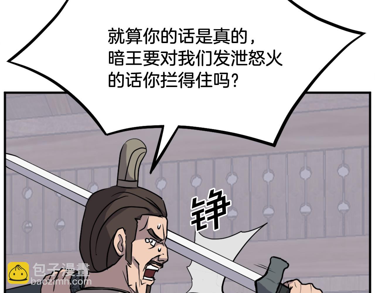 🍲重生不死尊 第200话 反常 第33页