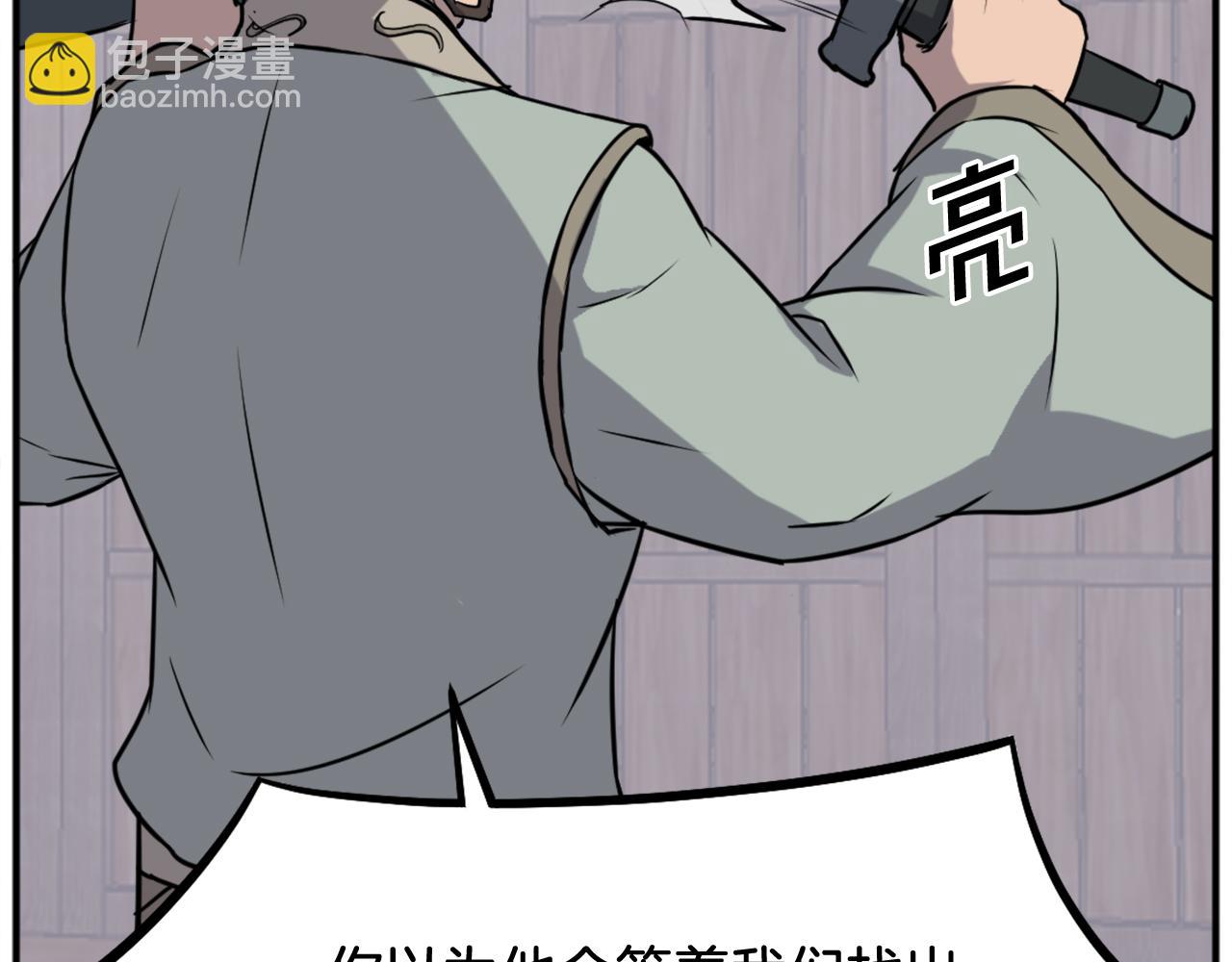 🍲重生不死尊 第200话 反常 第34页