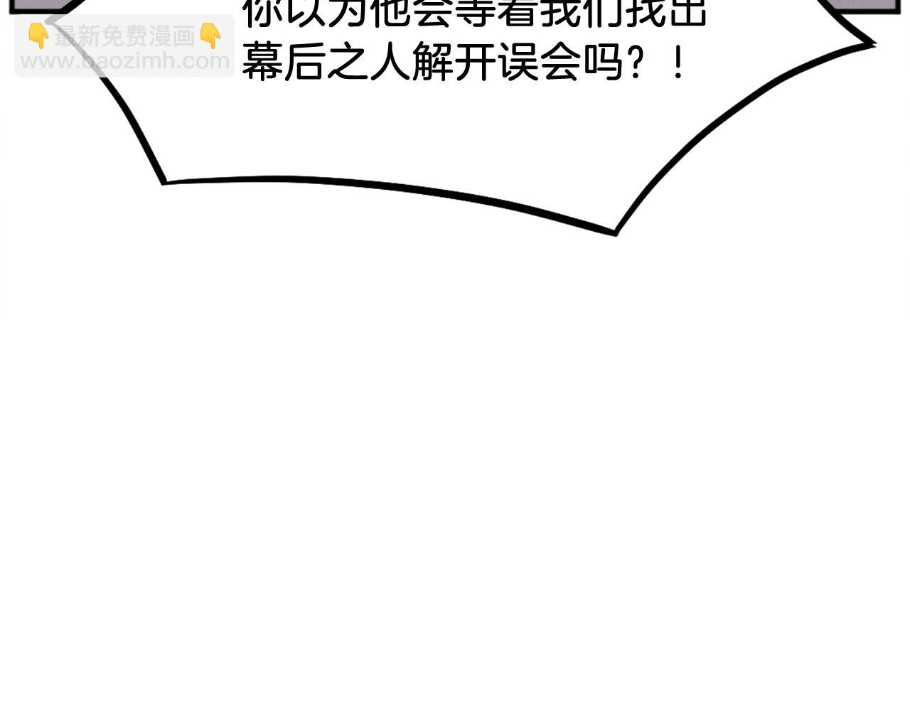 🍲重生不死尊 第200话 反常 第35页