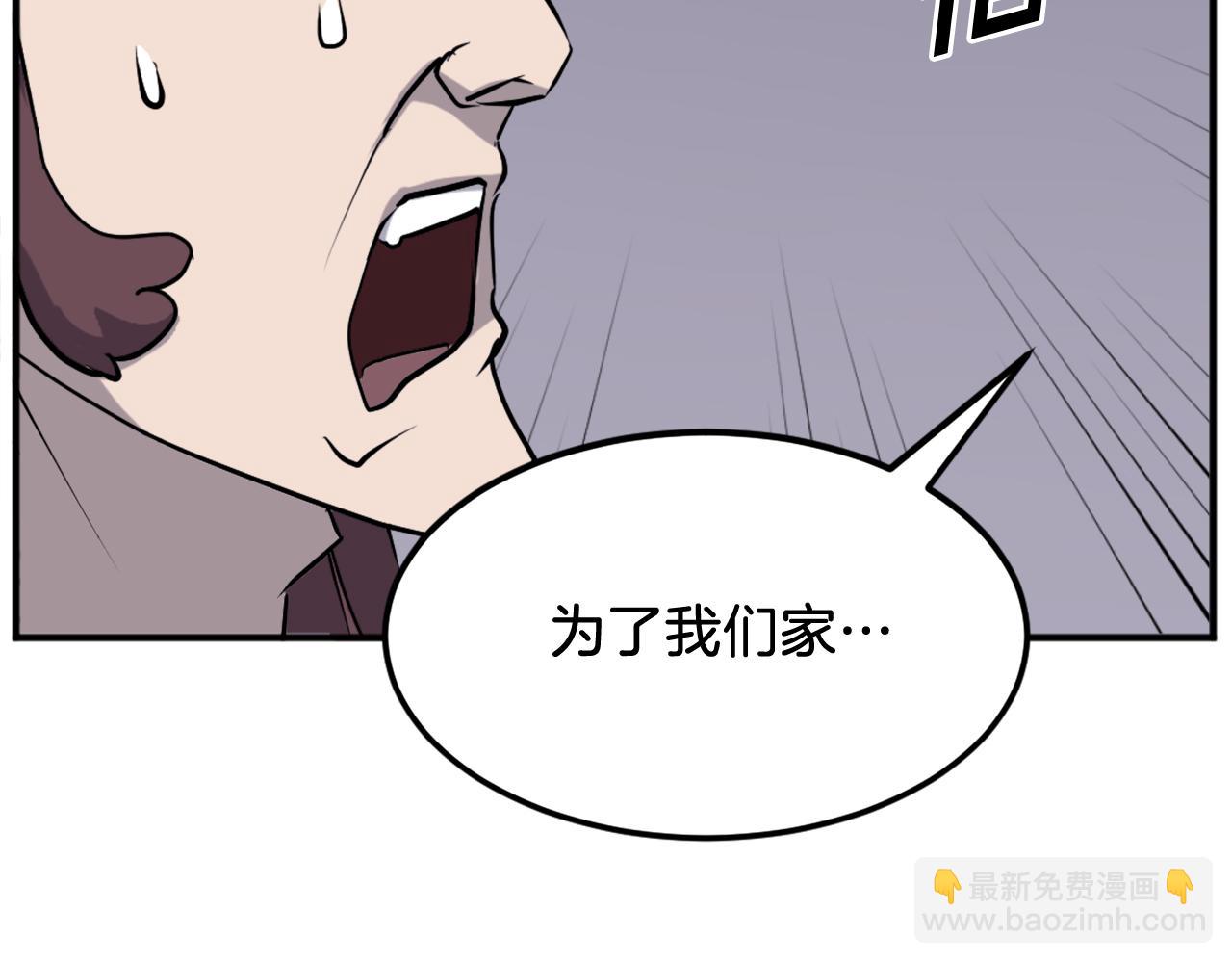 🍲重生不死尊 第200话 反常 第37页