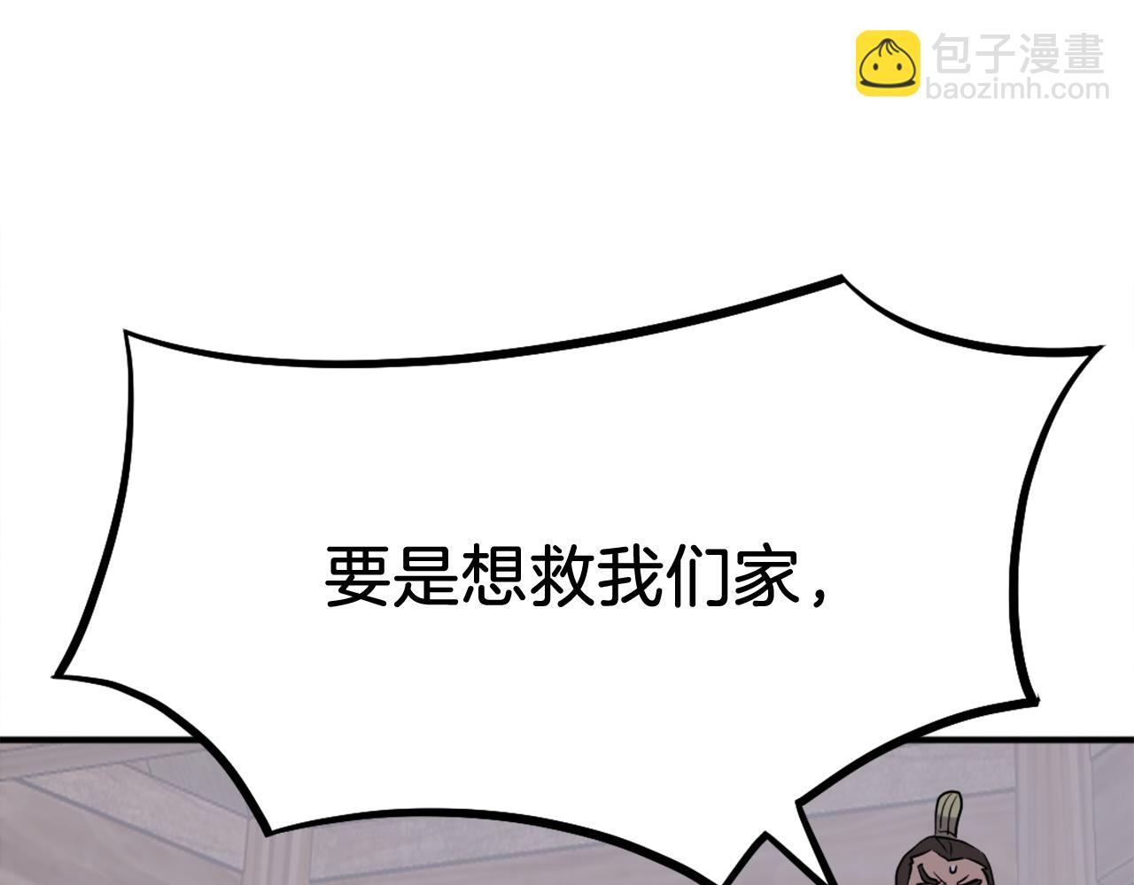 🍲重生不死尊 第200话 反常 第38页