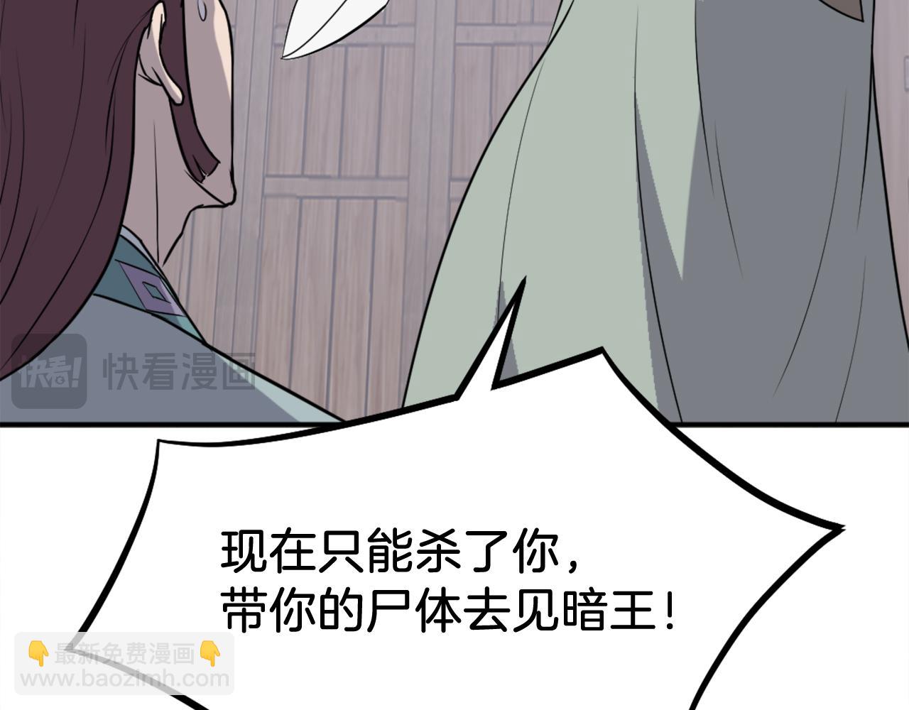 🍲重生不死尊 第200话 反常 第40页