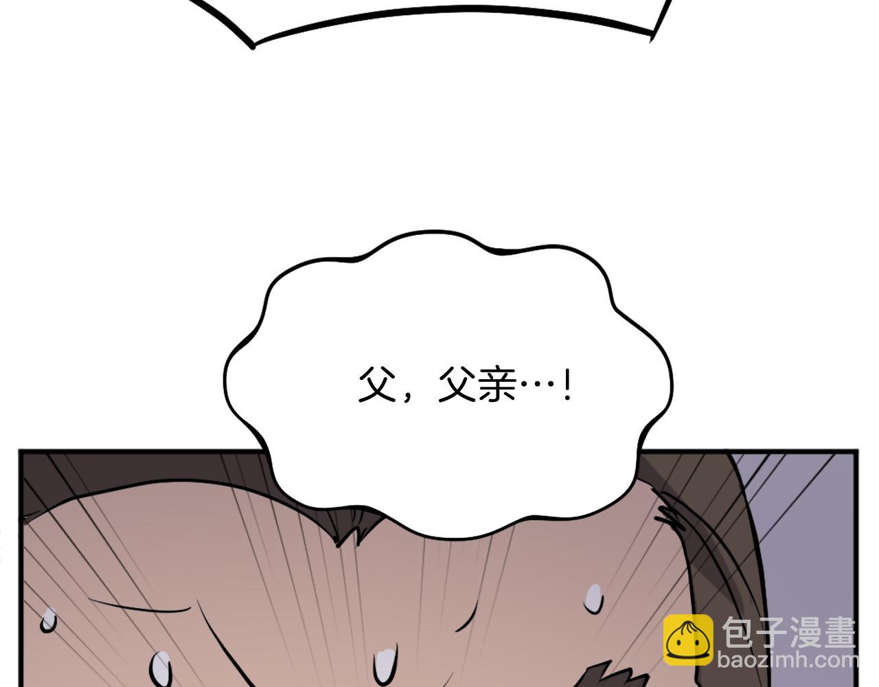 🍲重生不死尊 第200话 反常 第41页