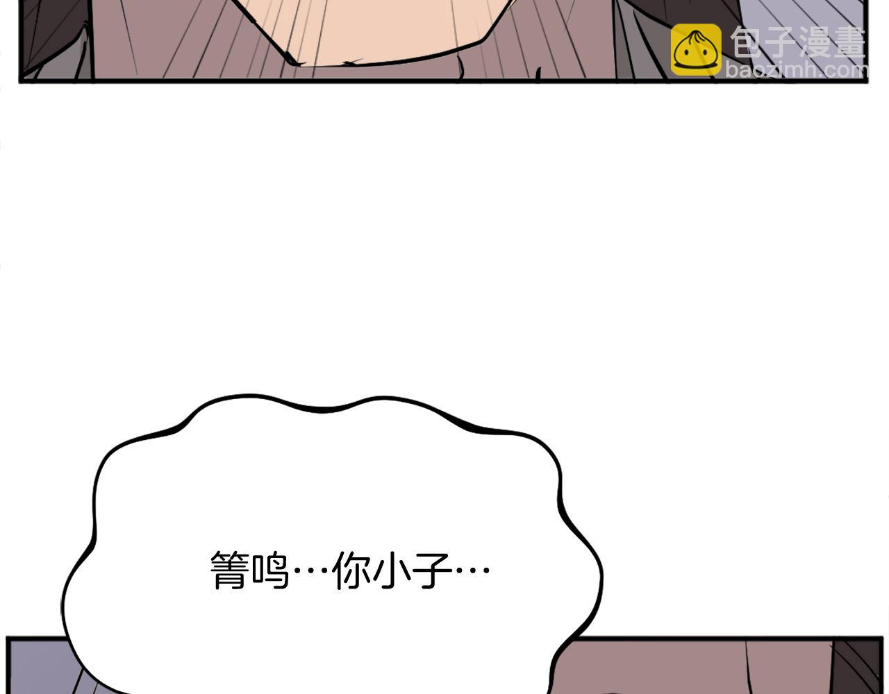 🍲重生不死尊 第200话 反常 第43页