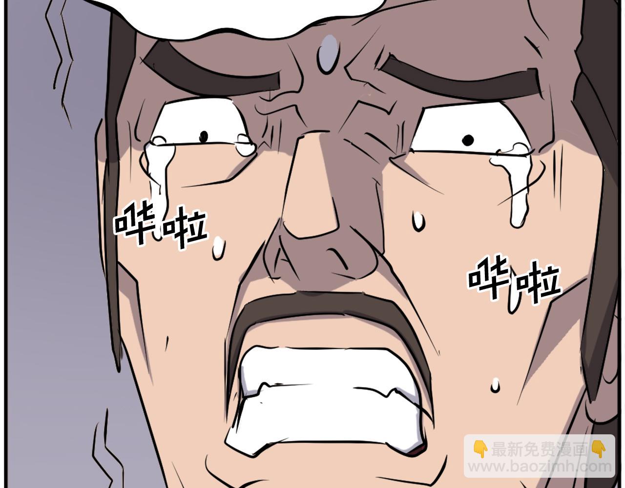 🍲重生不死尊 第200话 反常 第44页