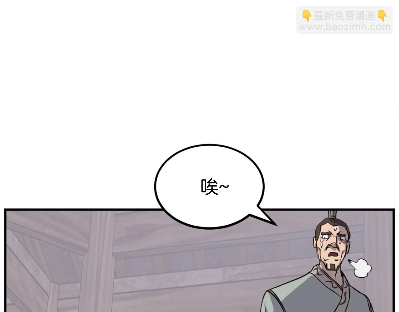 🍲重生不死尊 第200话 反常 第46页