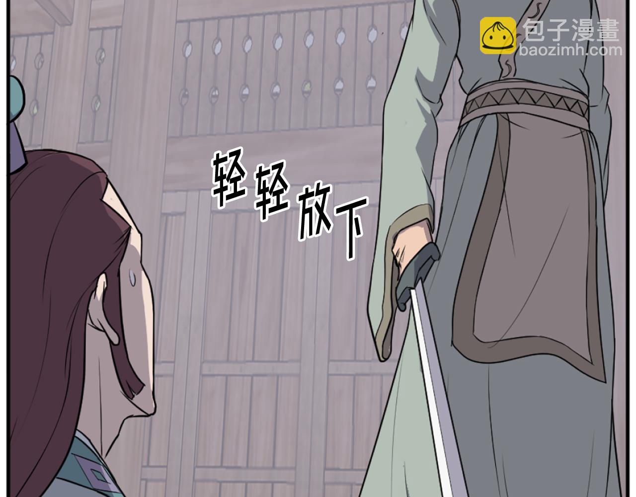 🍲重生不死尊 第200话 反常 第47页