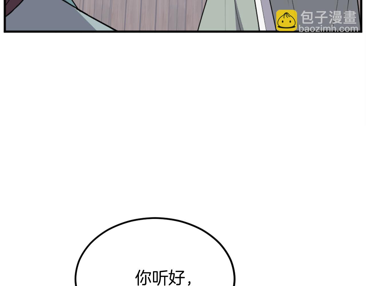 🍲重生不死尊 第200话 反常 第48页