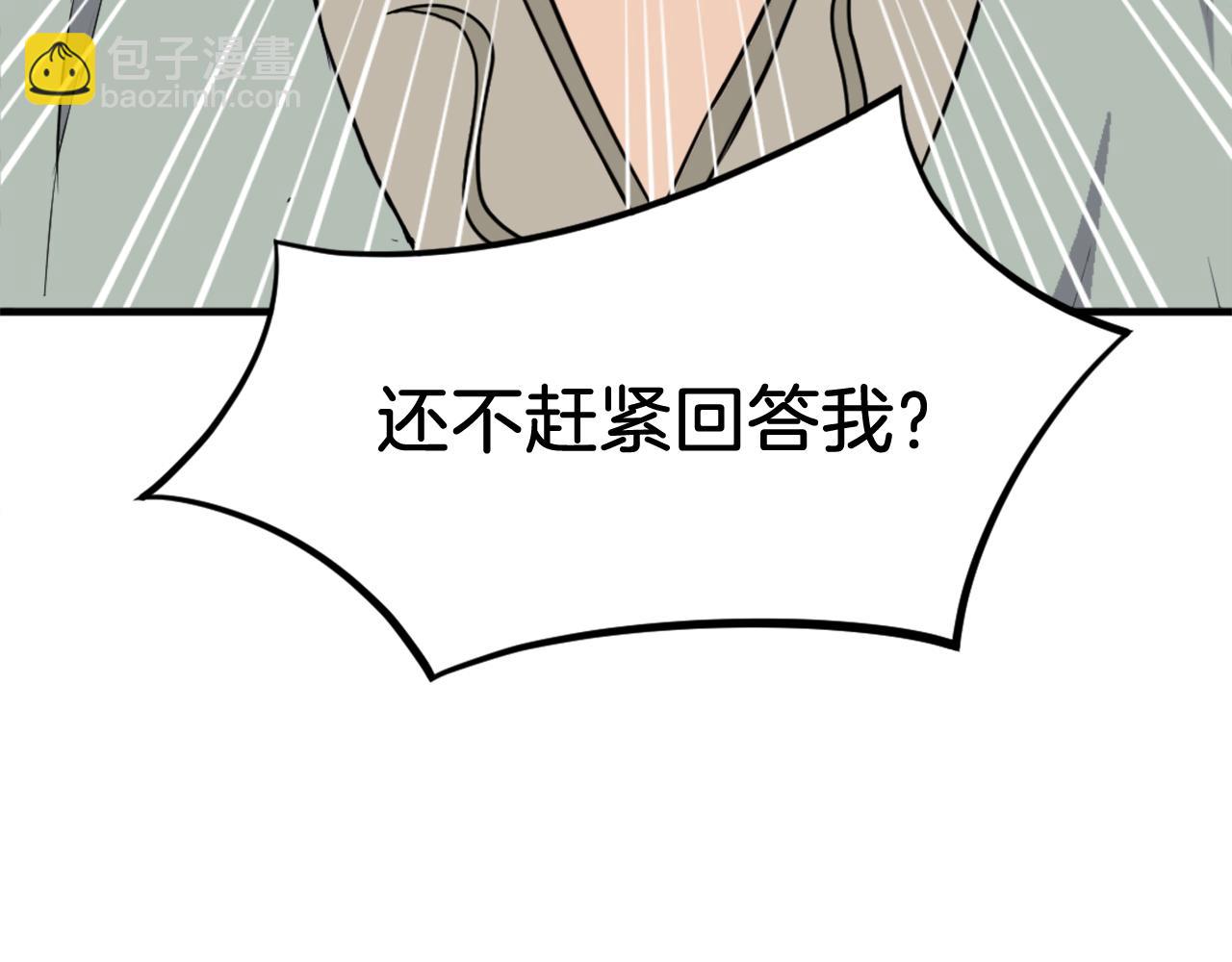 🍲重生不死尊 第200话 反常 第5页