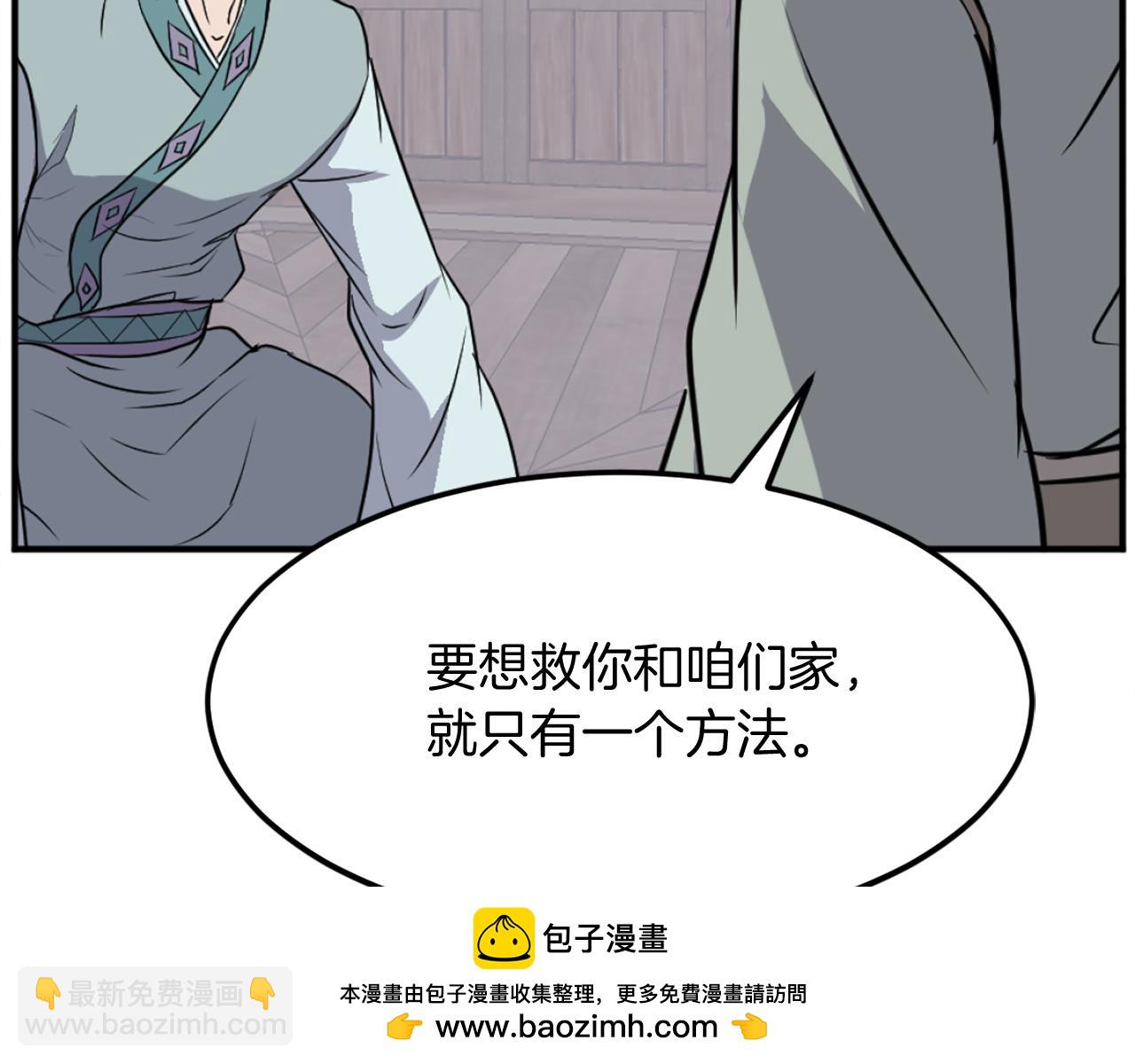 🍲重生不死尊 第200话 反常 第50页