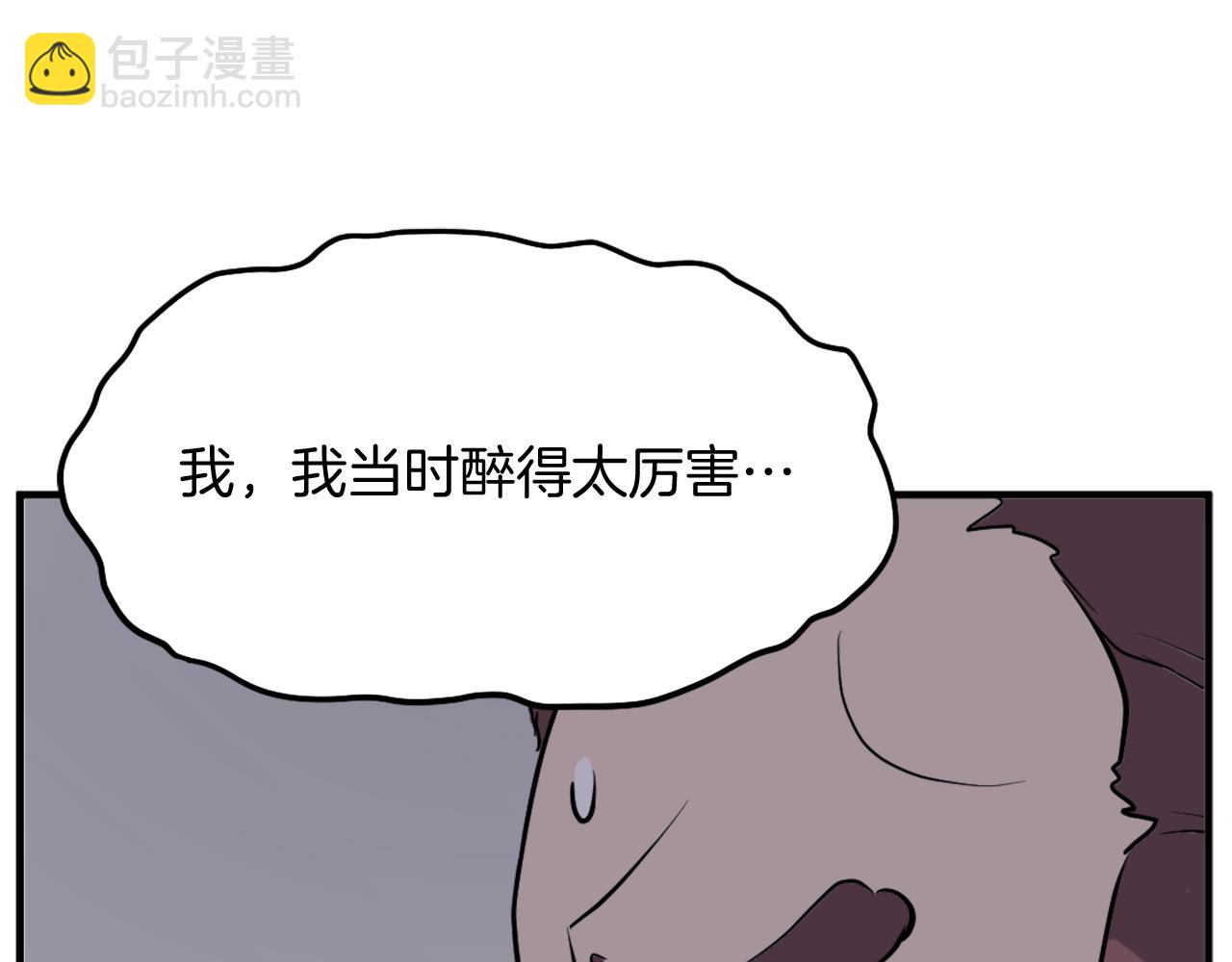 🍲重生不死尊 第200话 反常 第6页
