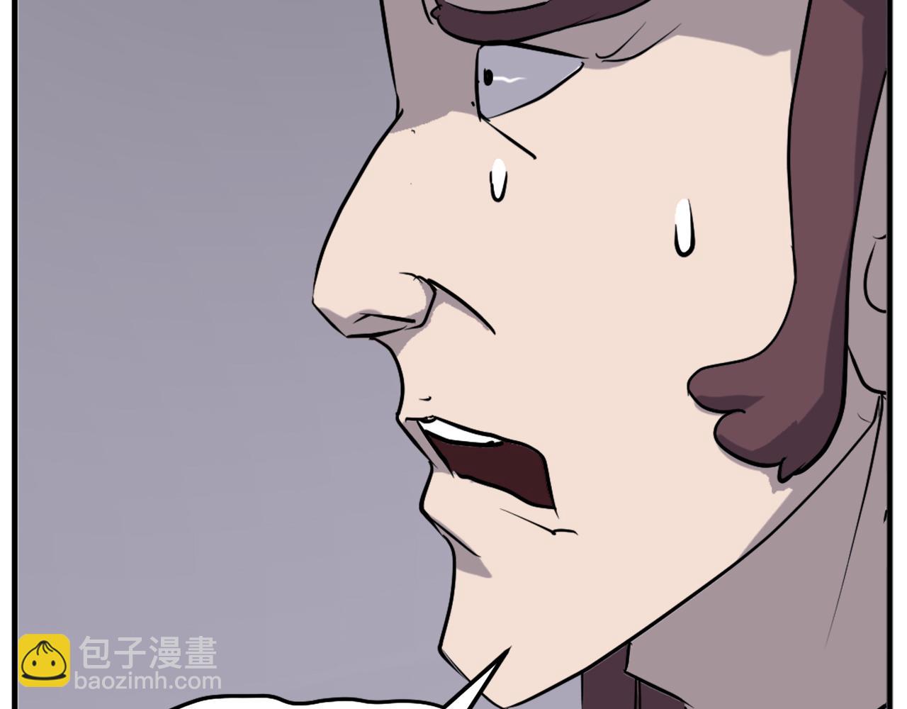 🍲重生不死尊 第200话 反常 第7页