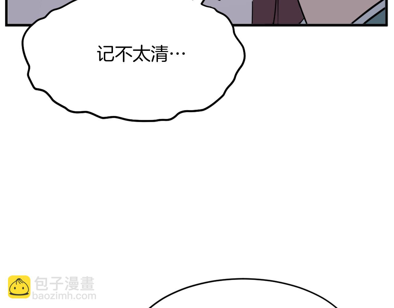 🍲重生不死尊 第200话 反常 第8页