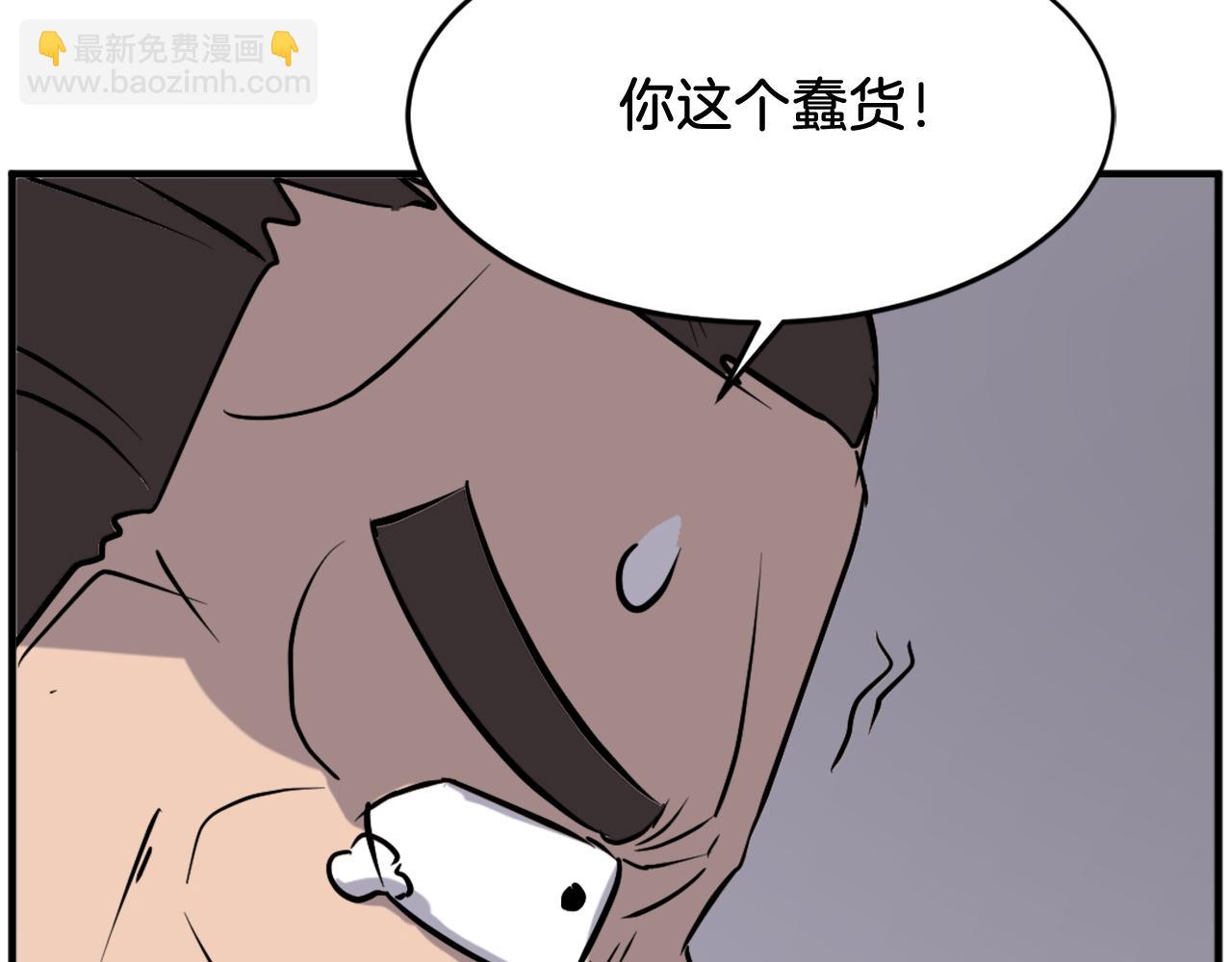 🍲重生不死尊 第200话 反常 第9页
