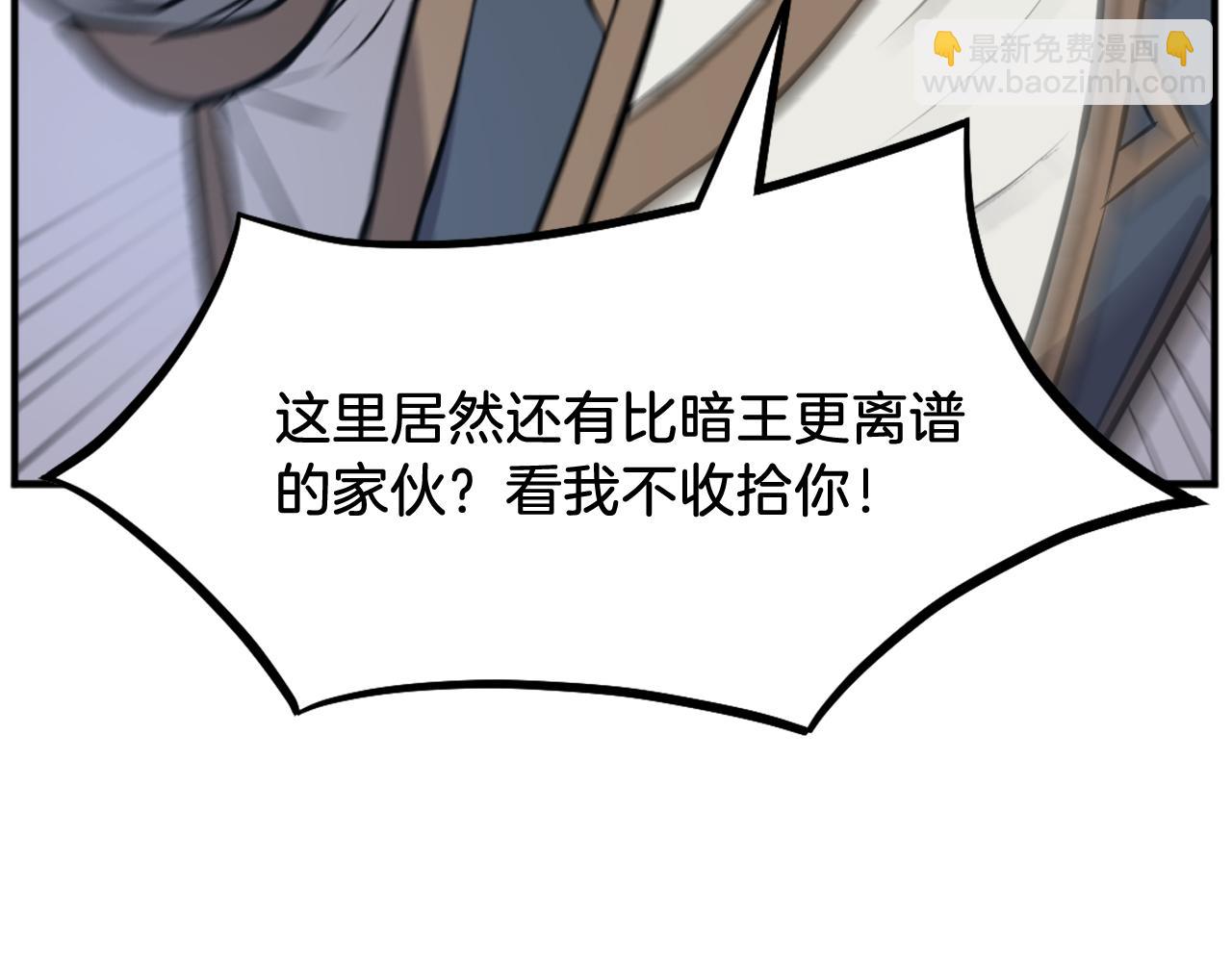 🍲重生不死尊 第202话 试炼 第10页