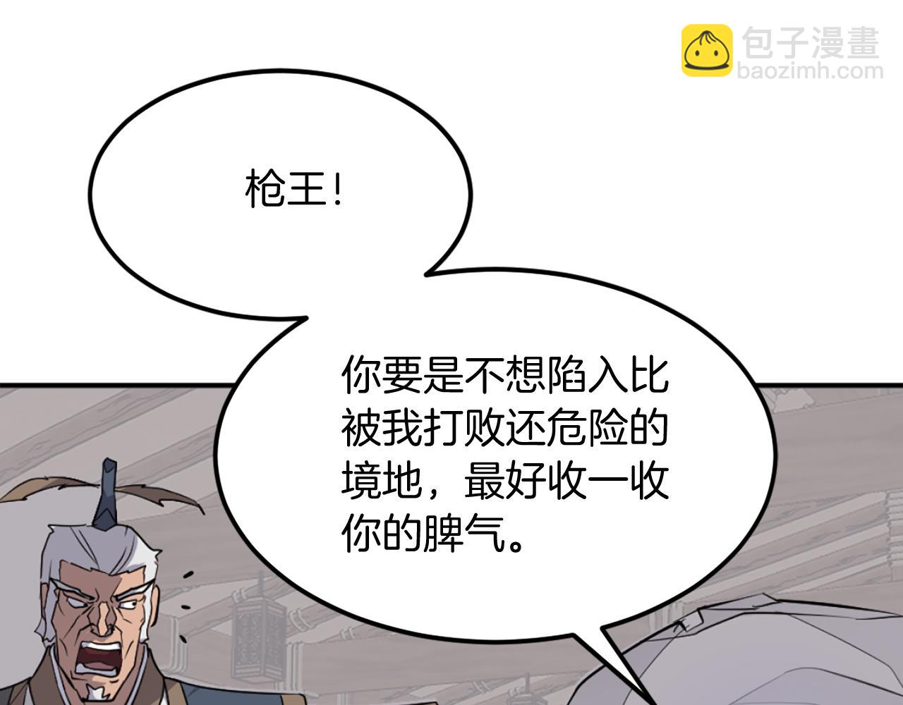 🍲重生不死尊 第202话 试炼 第11页