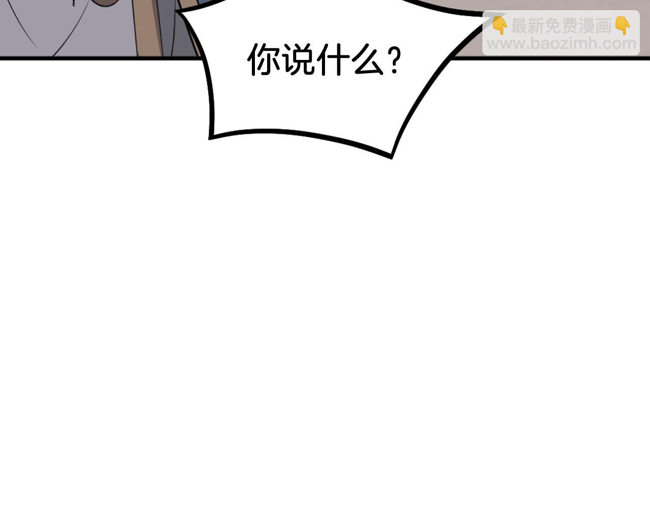 🍲重生不死尊 第202话 试炼 第13页
