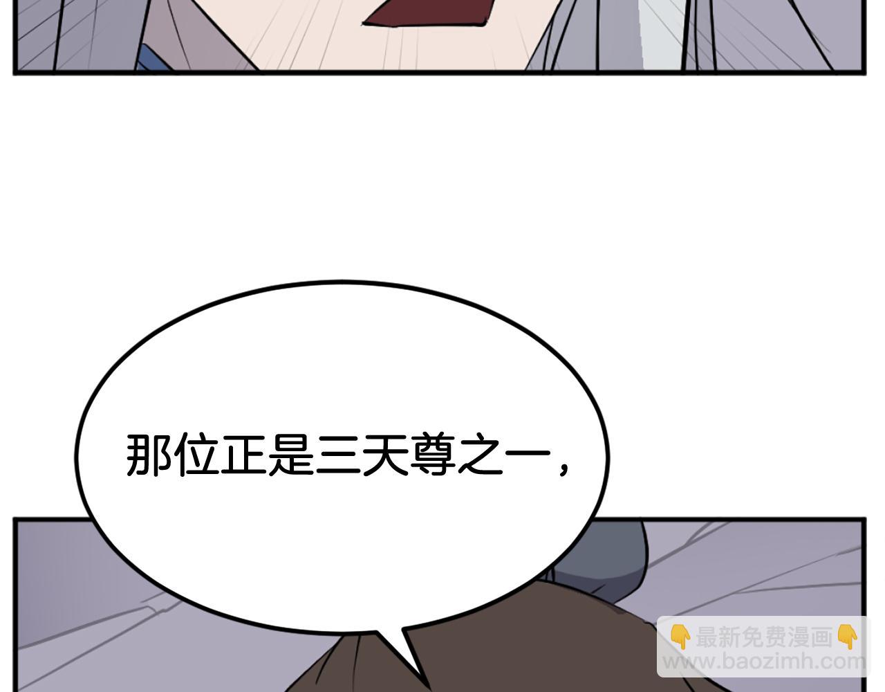 🍲重生不死尊 第202话 试炼 第15页