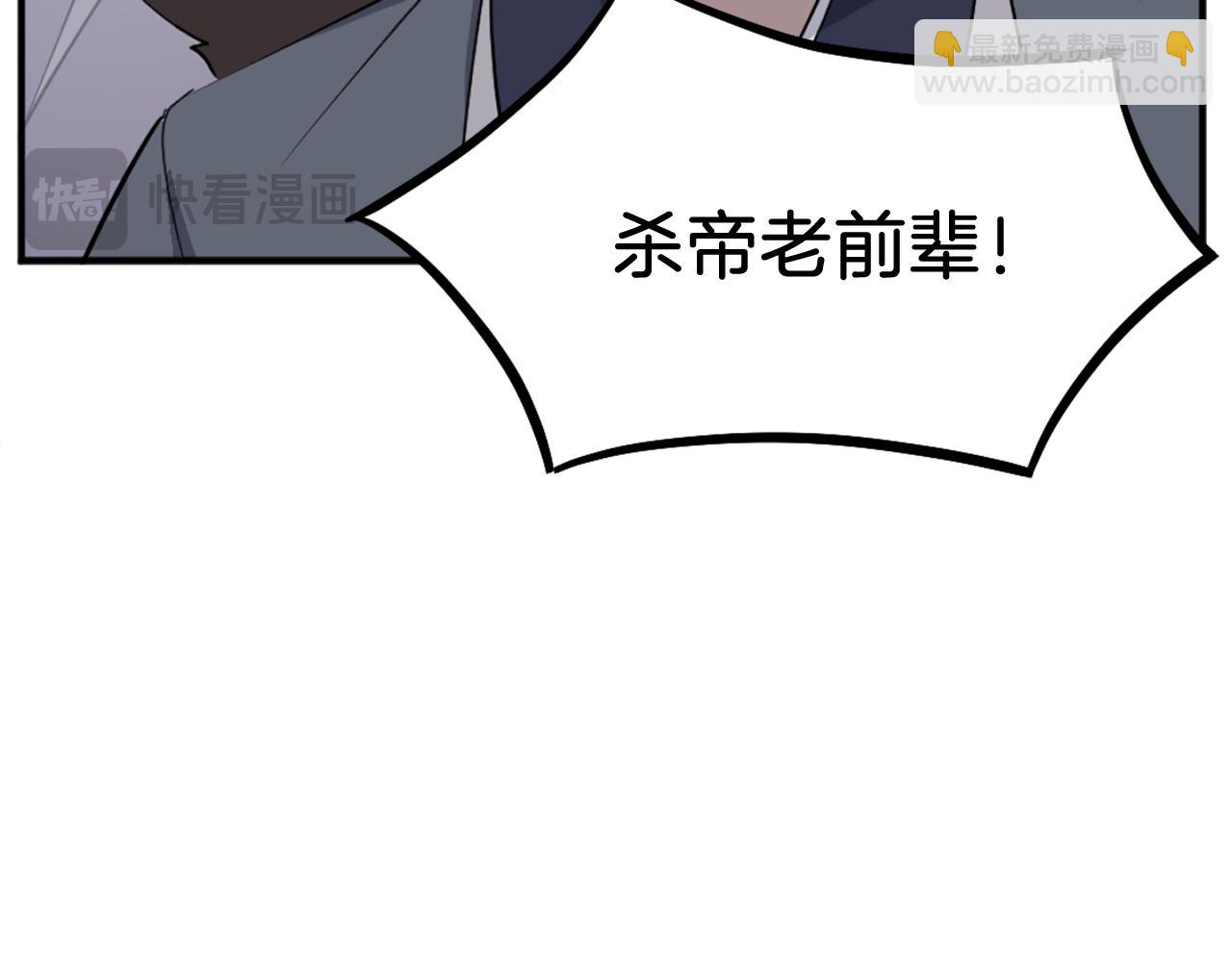 🍲重生不死尊 第202话 试炼 第17页