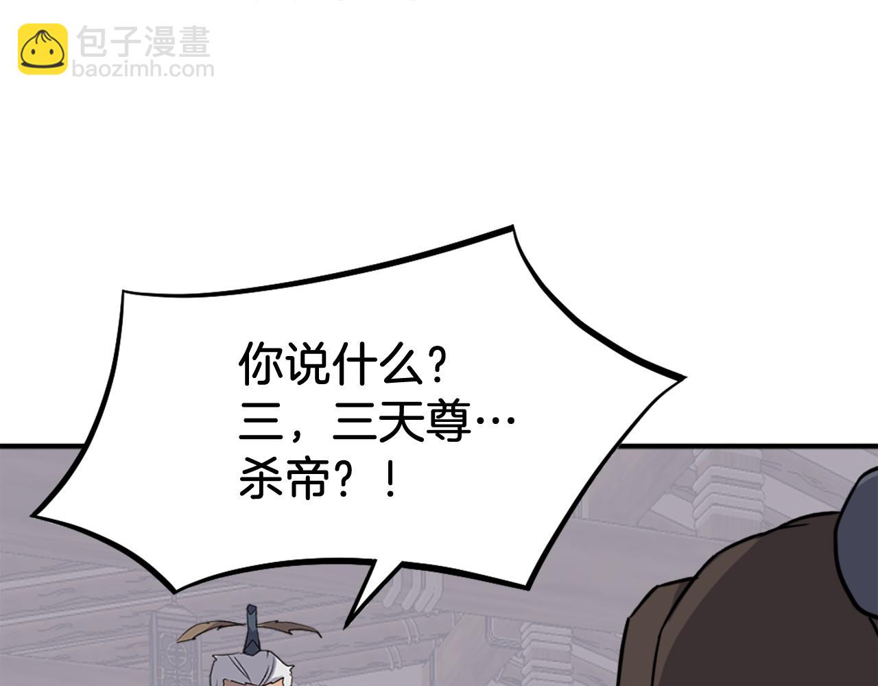 🍲重生不死尊 第202话 试炼 第19页