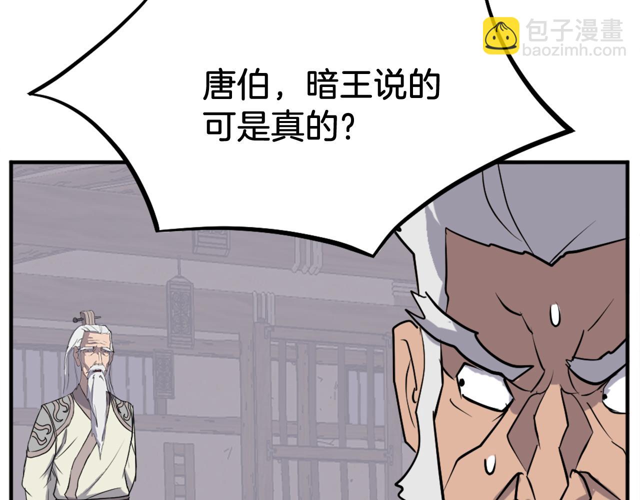 🍲重生不死尊 第202话 试炼 第24页