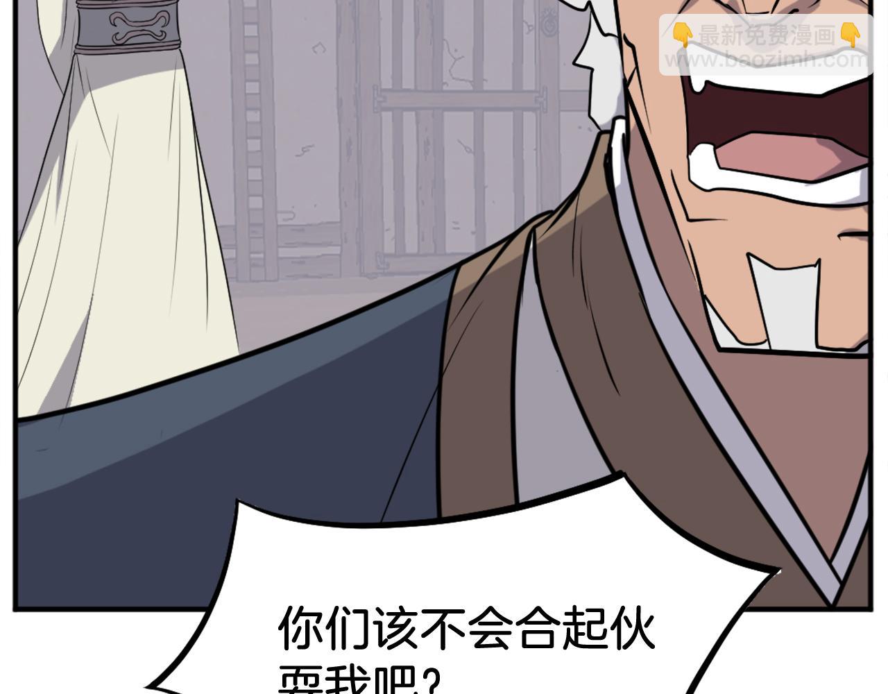 🍲重生不死尊 第202话 试炼 第25页