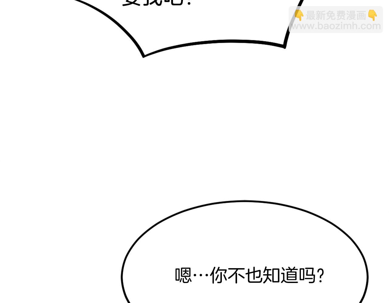 🍲重生不死尊 第202话 试炼 第26页