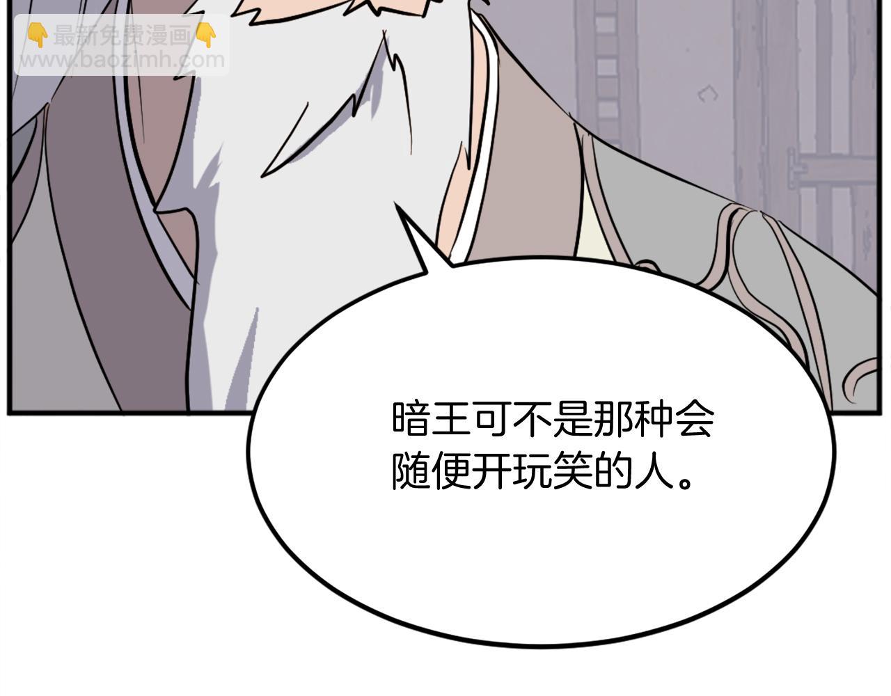 🍲重生不死尊 第202话 试炼 第28页