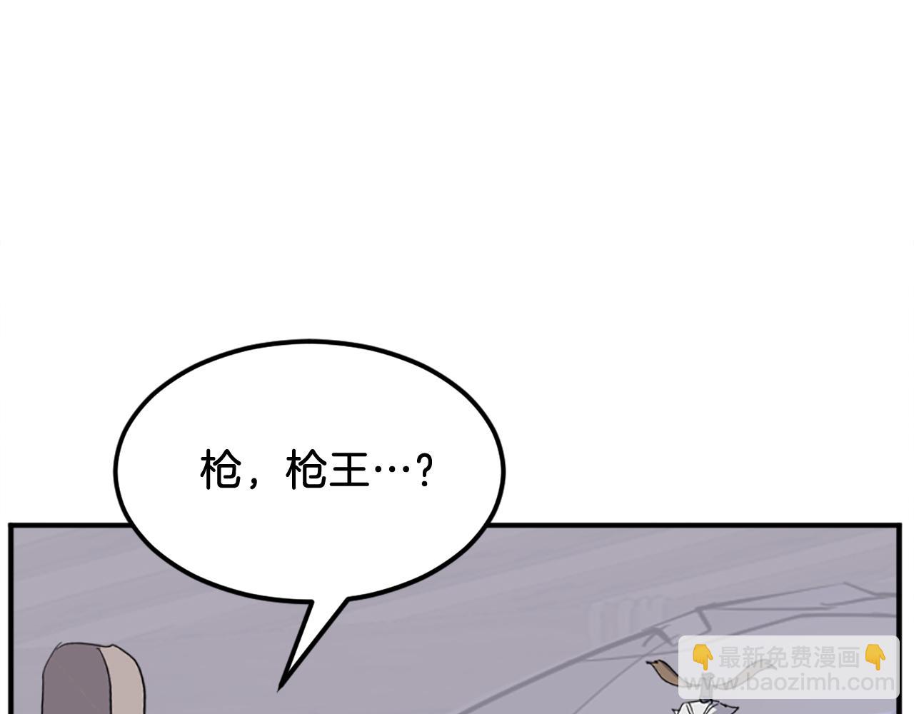 🍲重生不死尊 第202话 试炼 第3页