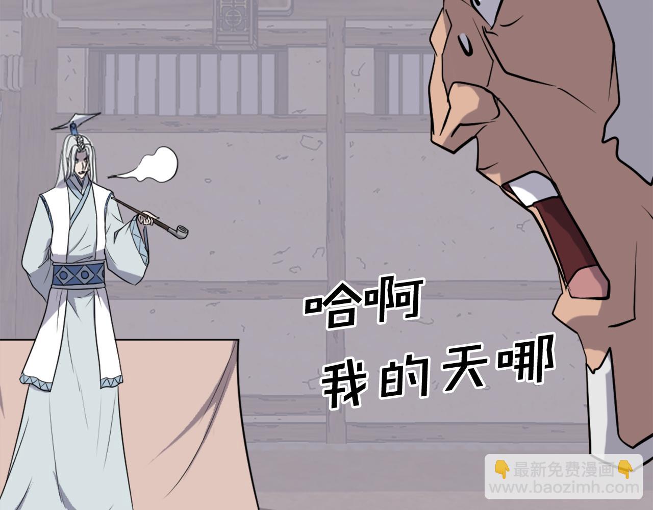 🍲重生不死尊 第202话 试炼 第30页