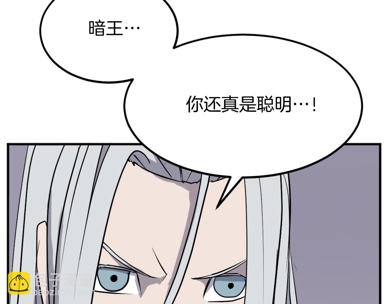 🍲重生不死尊 第202话 试炼 第32页