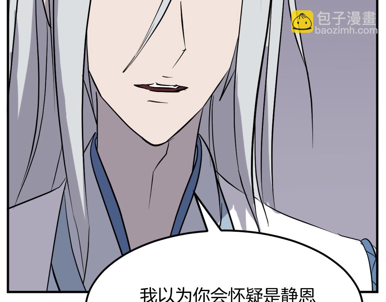 🍲重生不死尊 第202话 试炼 第33页