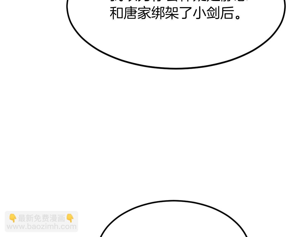 🍲重生不死尊 第202话 试炼 第34页