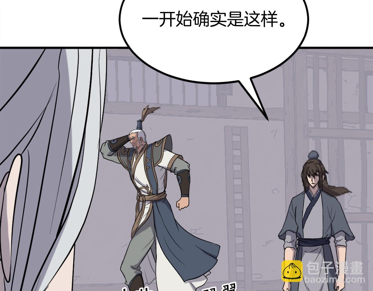 🍲重生不死尊 第202话 试炼 第35页