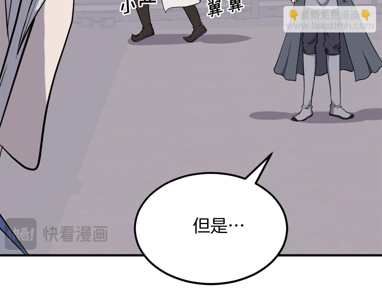 🍲重生不死尊 第202话 试炼 第36页