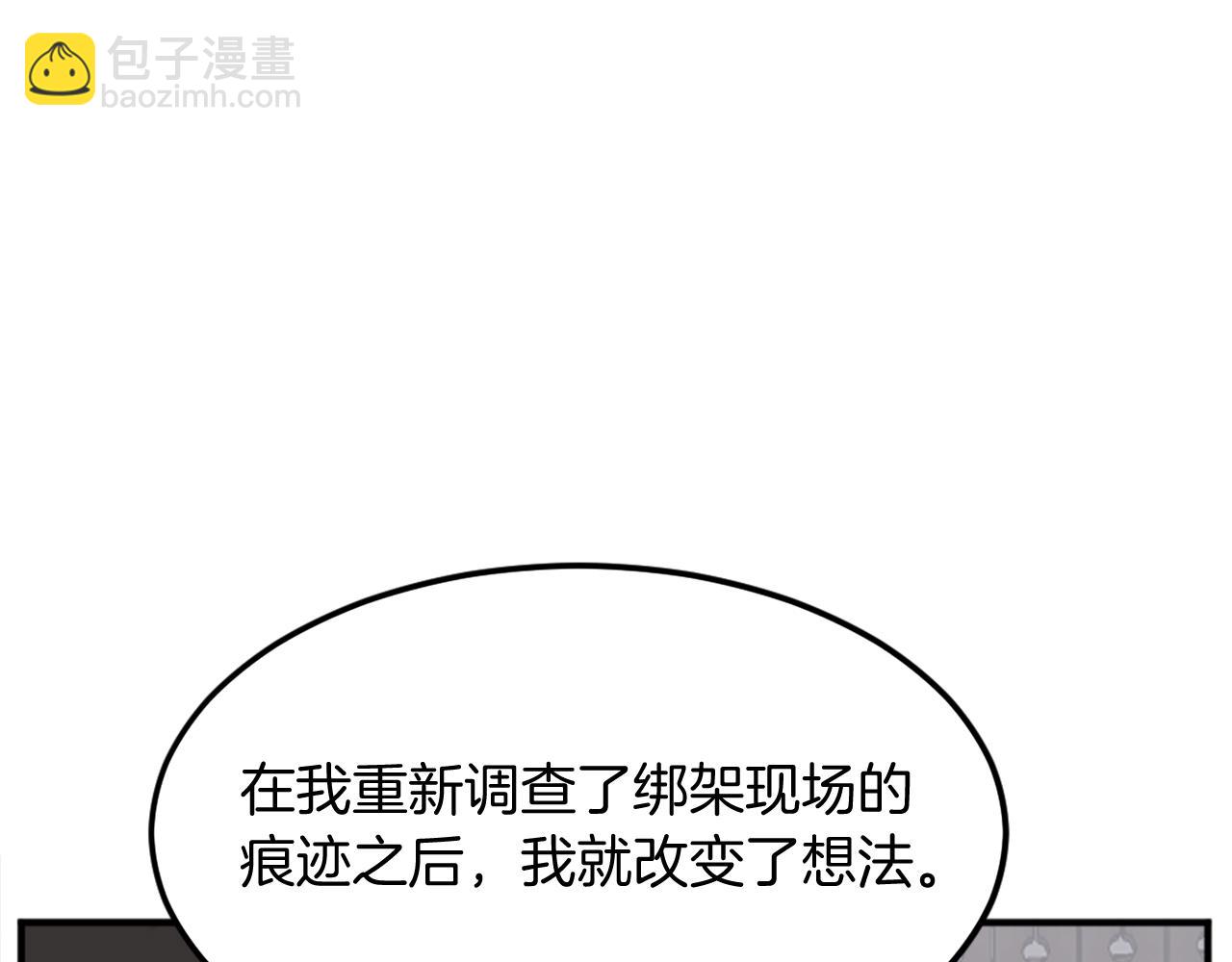 🍲重生不死尊 第202话 试炼 第37页