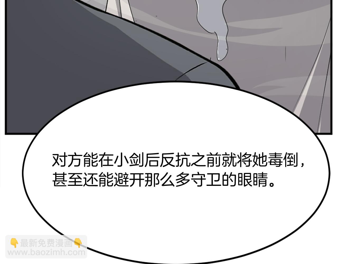 🍲重生不死尊 第202话 试炼 第39页