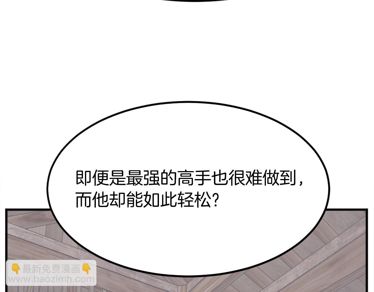 🍲重生不死尊 第202话 试炼 第40页