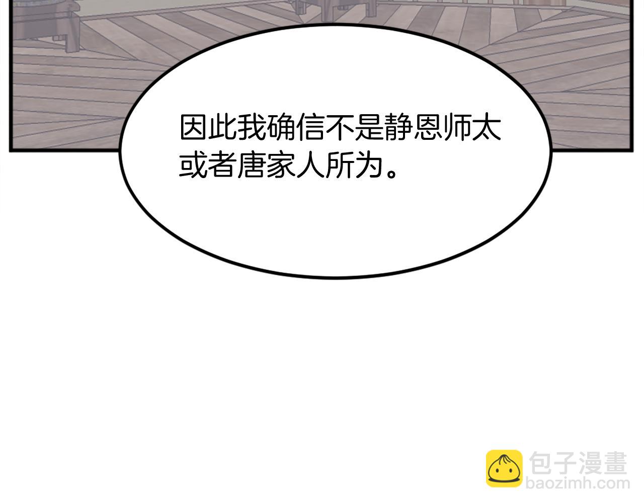 🍲重生不死尊 第202话 试炼 第42页