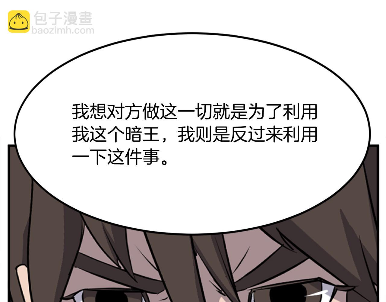🍲重生不死尊 第202话 试炼 第43页