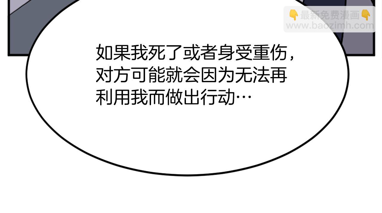 🍲重生不死尊 第202话 试炼 第45页