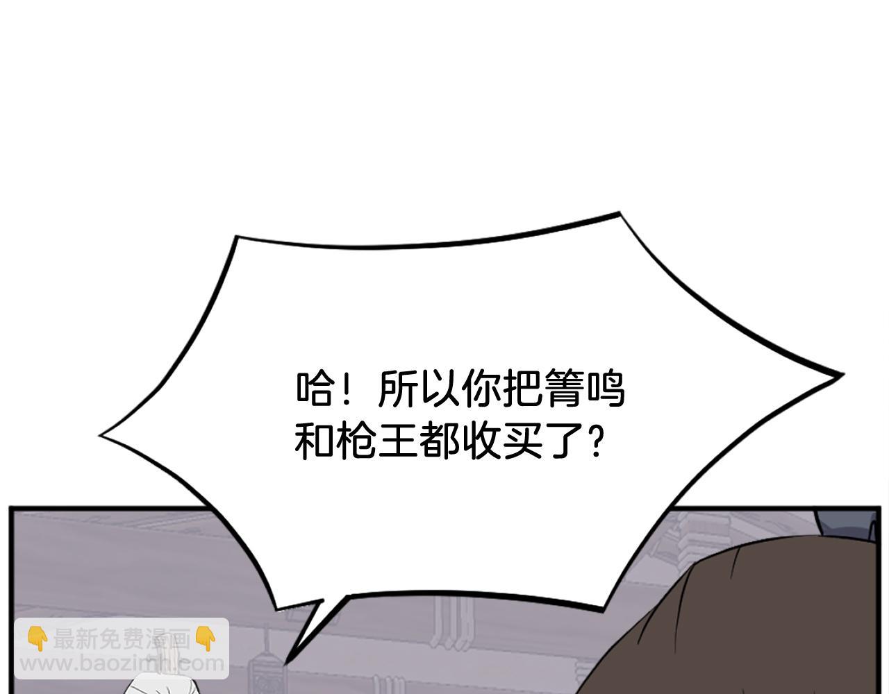 🍲重生不死尊 第202话 试炼 第46页